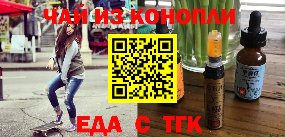 Canna-Cookies конопля Анжеро-Судженск