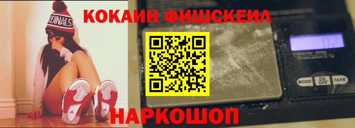 Анжеро-Судженск  КОКАИН  КОКАИН 99%  Вход с VPN  КОКАИН Боливия 