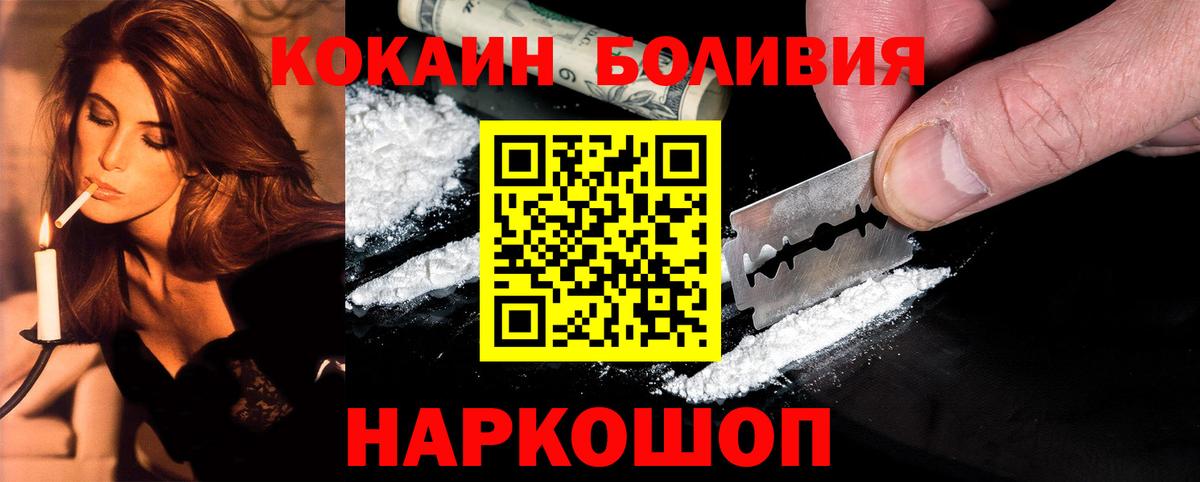 COCAIN 97% Анжеро-Судженск