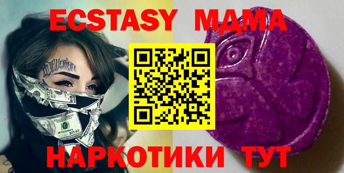 ЭКСТАЗИ TESLA  Вход с VPN  Анжеро-Судженск  Ecstasy таблы 