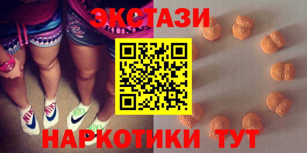 Экстази таблы Анжеро-Судженск