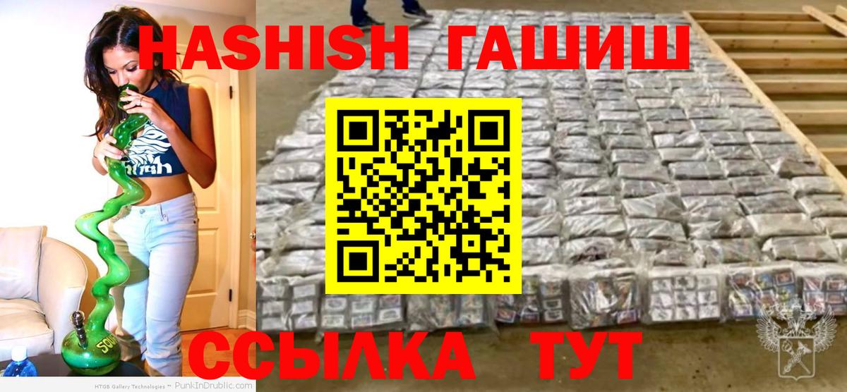 ГАШИШ индика сатива  Гашиш  Анжеро-Судженск  Вход с VPN 