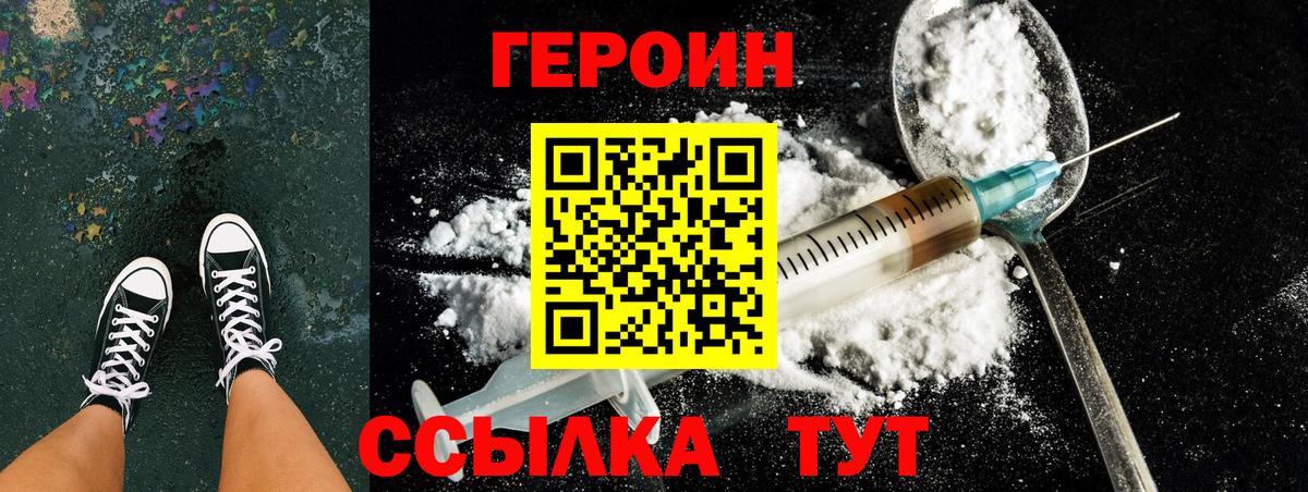 Анжеро-Судженск  Героин Афган  Вход с VPN 