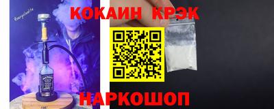 мяу мяу кристалл Абинск