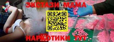мяу мяу кристалл Абинск