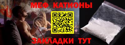 мяу мяу кристалл Абинск