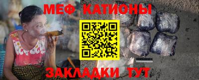 мяу мяу кристалл Абинск