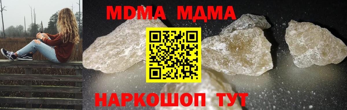 МДМА crystal  MDMA crystal  Вход с VPN  Анжеро-Судженск 