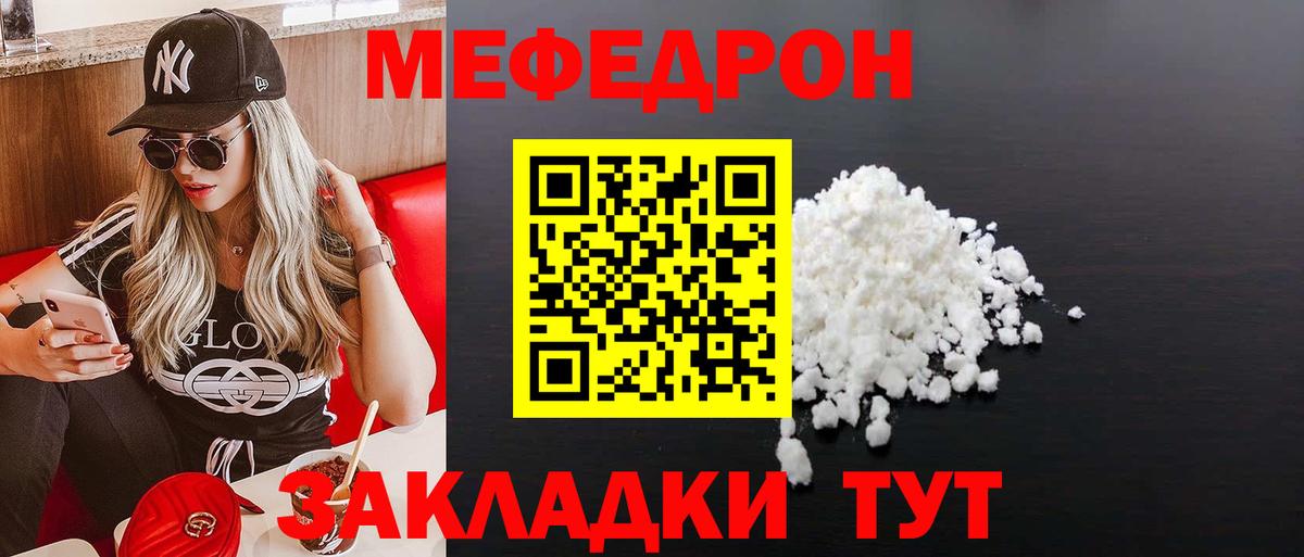 мега зеркало  дарнет шоп  Анжеро-Судженск  Мефедрон мяу мяу  МЕФ  МЕФ 4 MMC  Вход с VPN  Мефедрон 