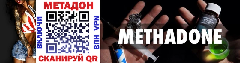 Метадон methadone блэк спрут сайт Анжеро-Судженск