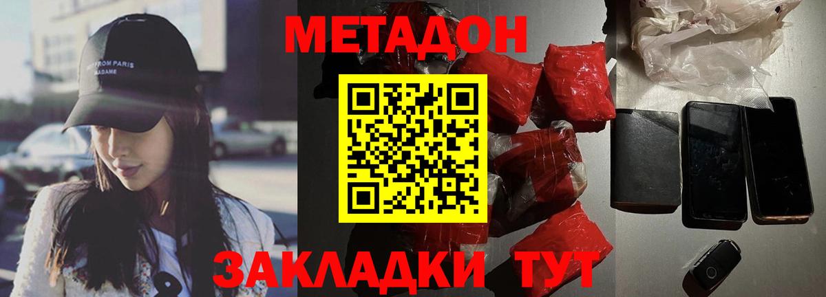 Анжеро-Судженск  МЕТАДОН белоснежный  Вход с VPN 