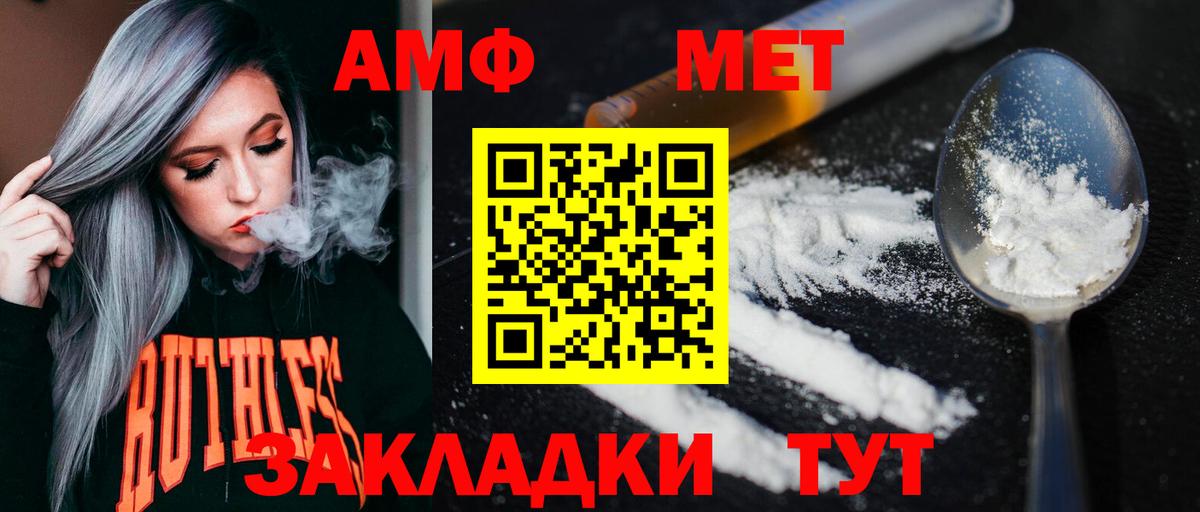 МЕТАМФЕТАМИН пудра  Вход с VPN  Анжеро-Судженск 