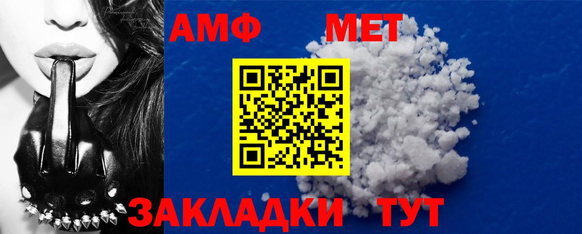Метамфетамин винт Анжеро-Судженск