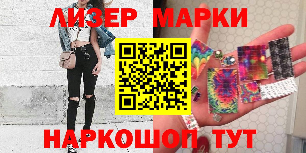 Наркотические марки 1,8мг Анжеро-Судженск