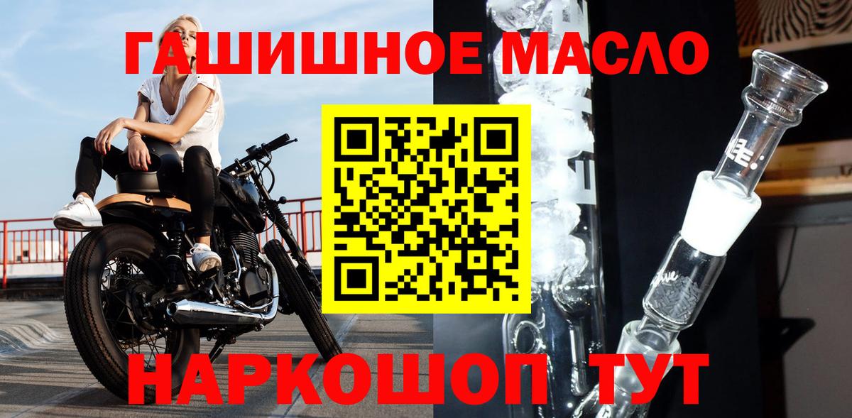 ТГК жижа  Дистиллят ТГК THC oil  Вход с VPN  купить наркотики цена  Анжеро-Судженск 