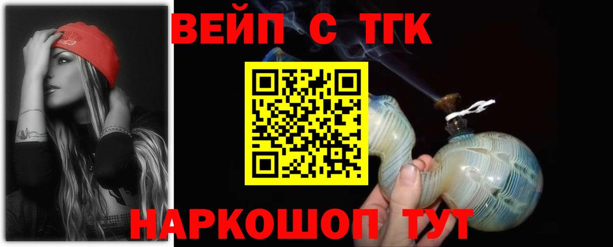 ТГК THC oil Анжеро-Судженск