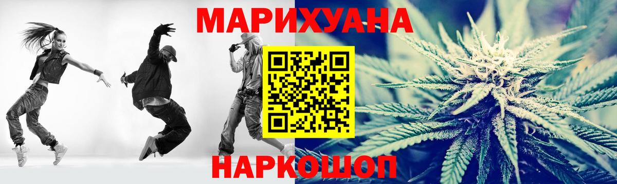 Каннабис план Анжеро-Судженск