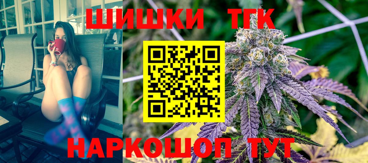 МАРИХУАНА MAZAR  Бошки Шишки конопля  Анжеро-Судженск  МАРИХУАНА Ganja  Бошки марихуана конопля  Вход с VPN 